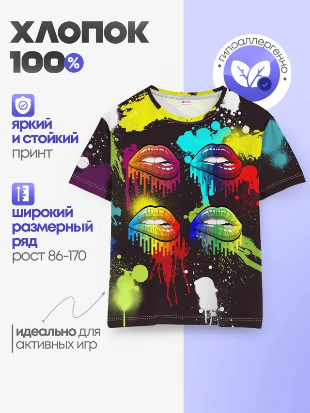Детская базовая футболка