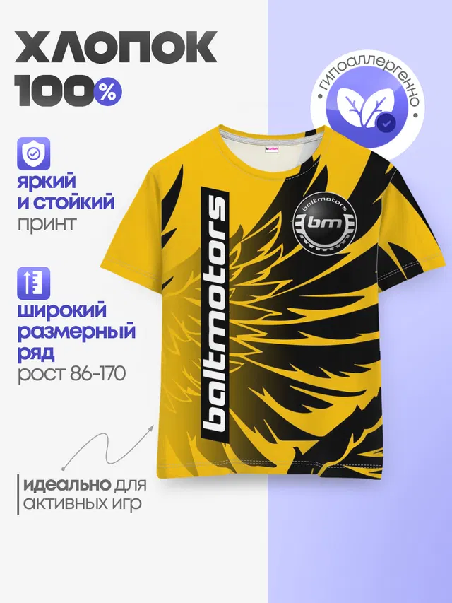 Детская базовая футболка