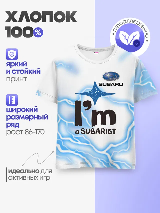 Детская базовая футболка