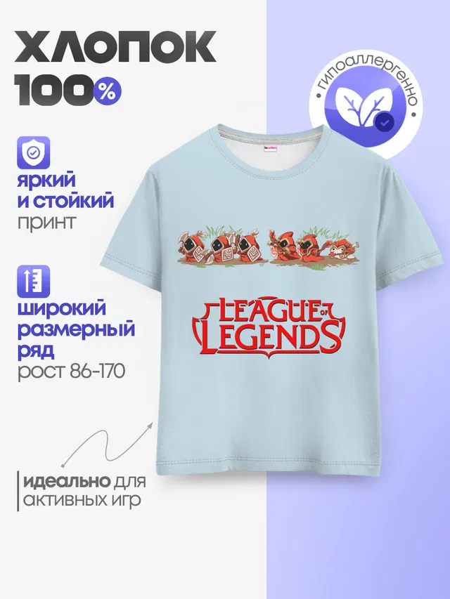 Детская базовая футболка