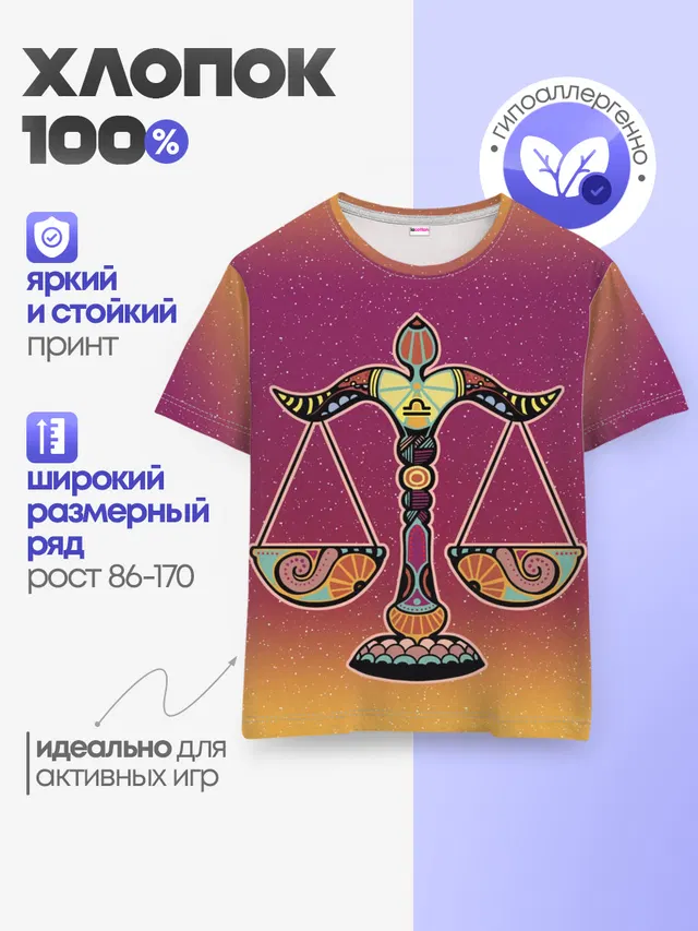 Весы