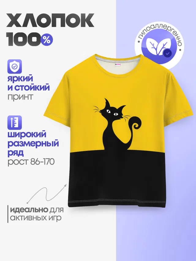 Гордый кот.