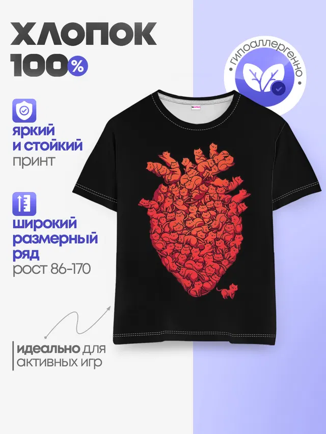 Детская базовая футболка