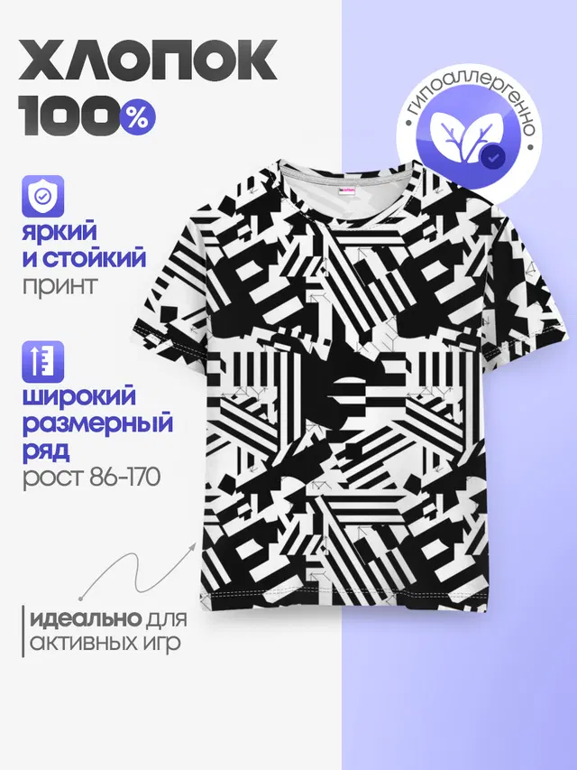 Детская базовая футболка с принтом «Хаотичные линии»