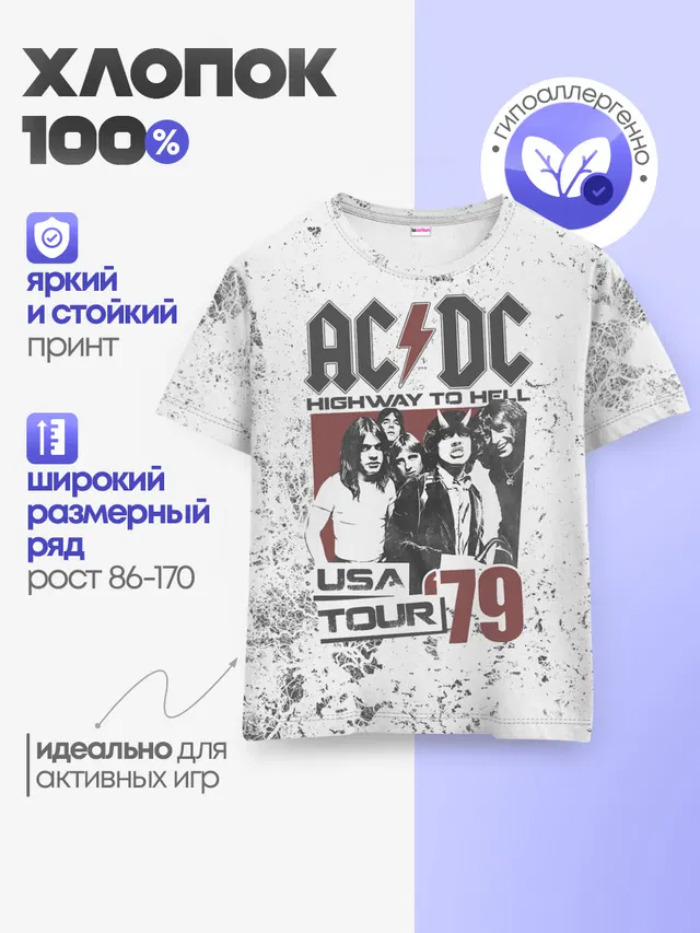Детская базовая футболка