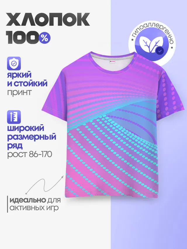 Линии точки полосы неон яркий