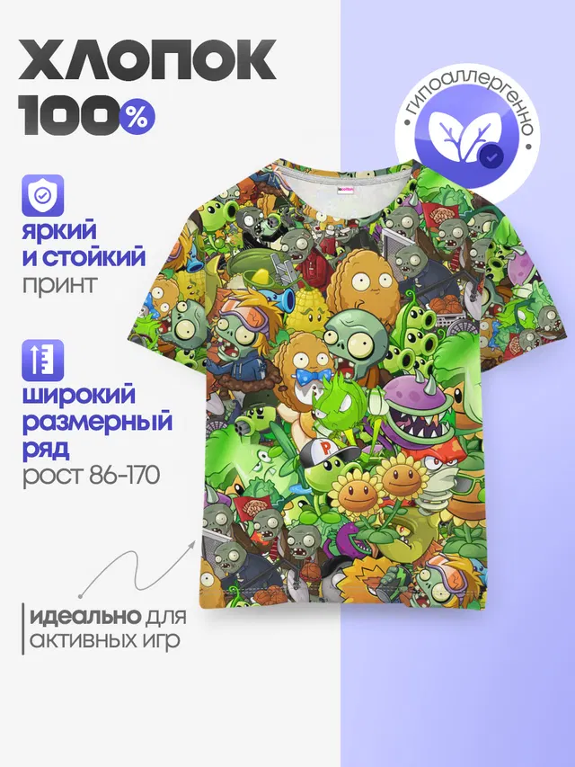 Детская базовая футболка с принтом «Plants vs. Zombies»