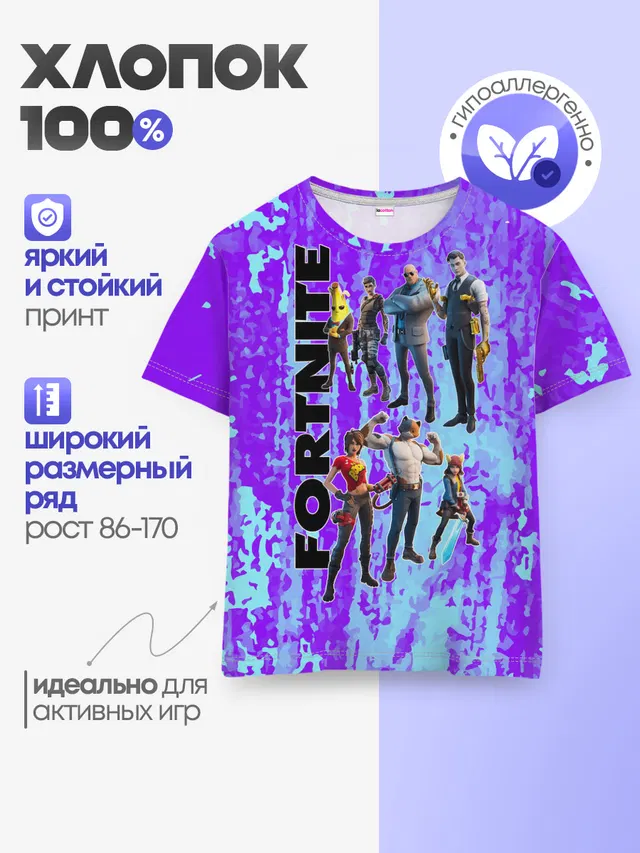 Детская базовая футболка