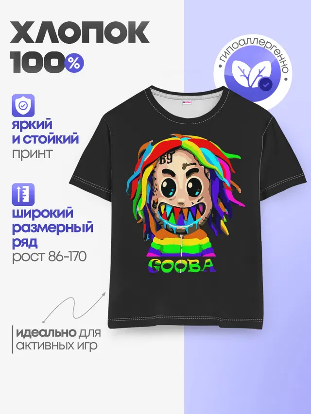 Детская базовая футболка
