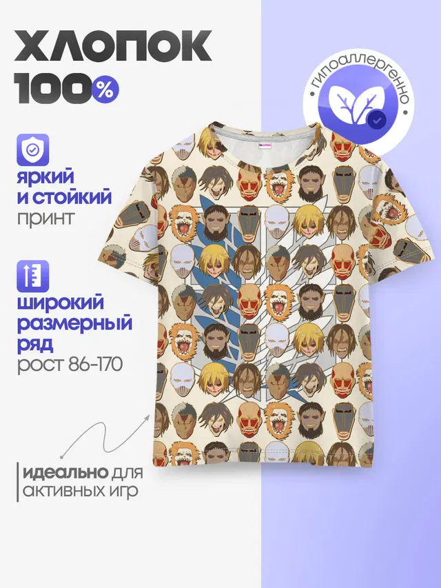 Детская базовая футболка