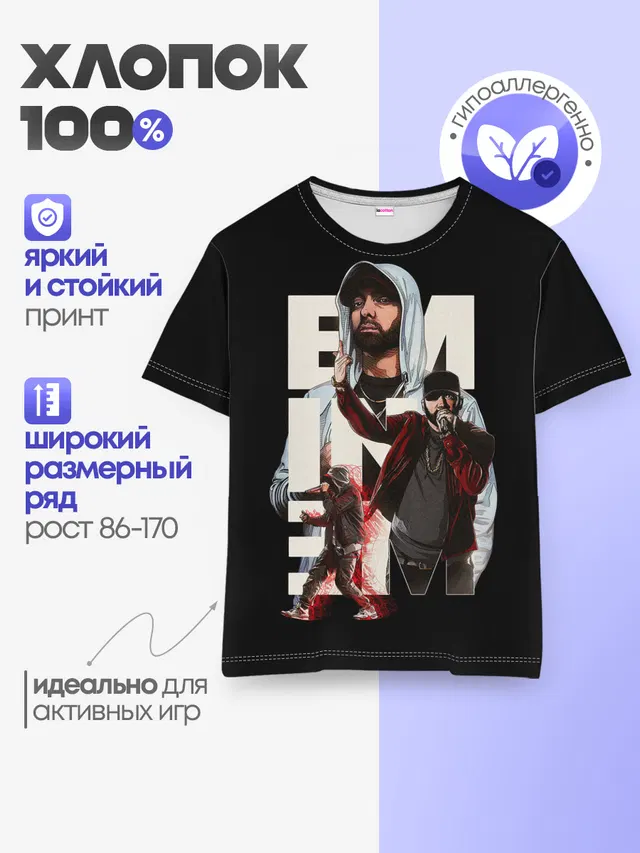 Детская базовая футболка с принтом «Eminem — Marshall Mathers»
