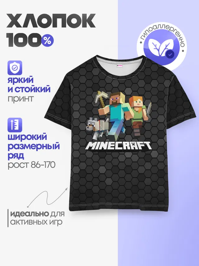 Детская базовая футболка