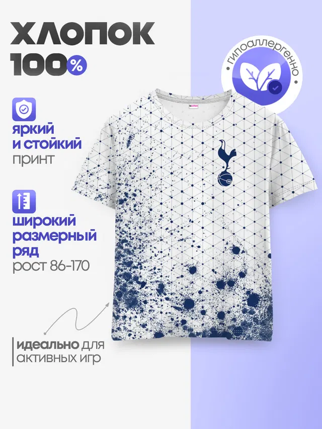 Детская базовая футболка