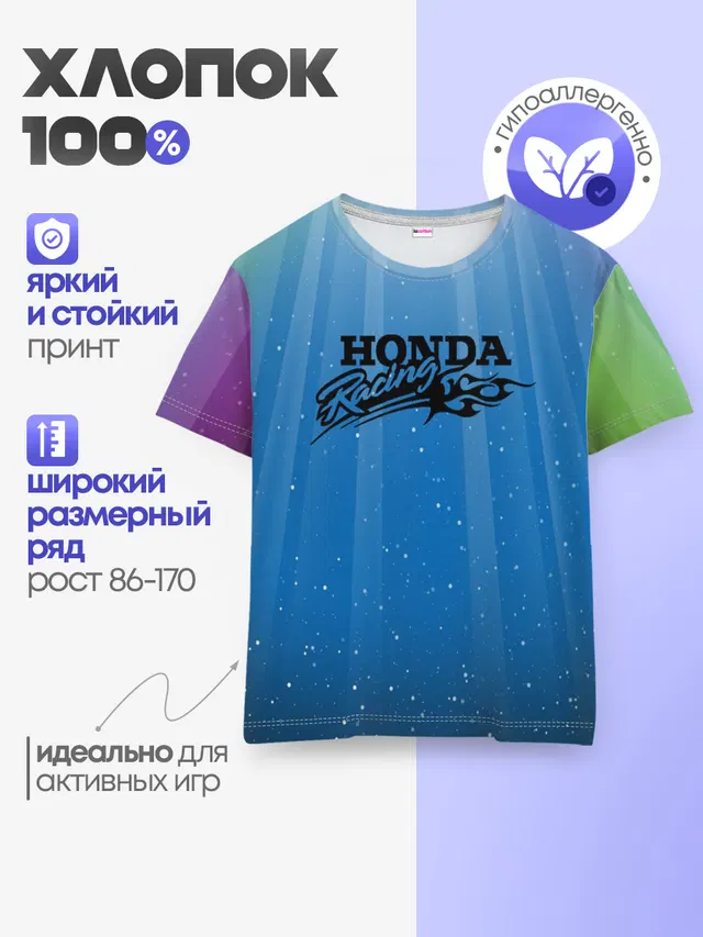 Детская базовая футболка
