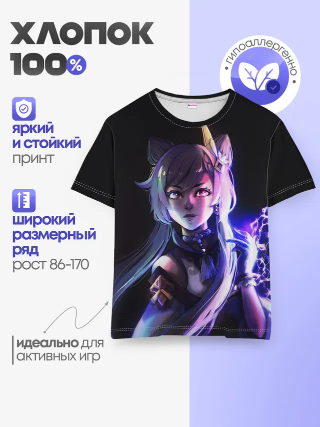 Детская базовая футболка