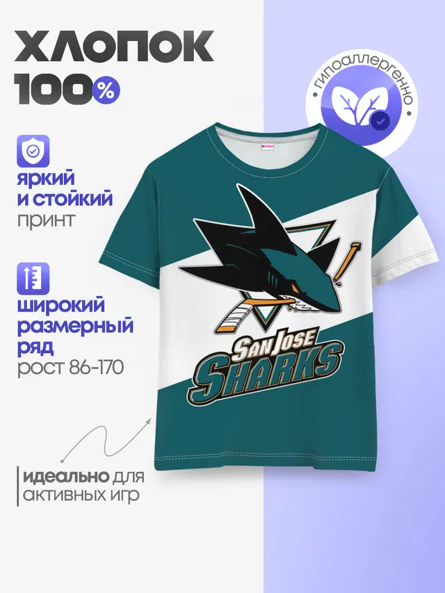 Сан Хосе Шаркс