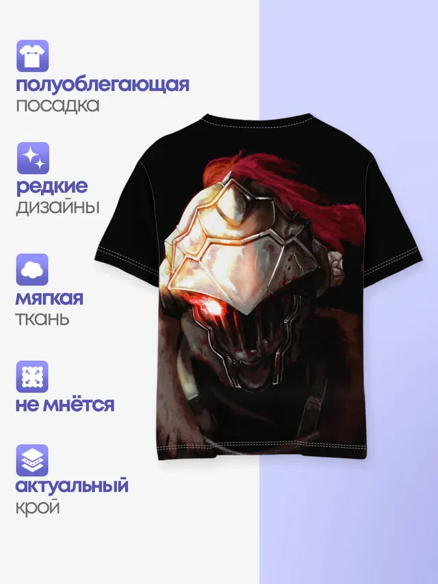 Детская базовая футболка с принтом «Убийца гоблинов — Goblin Slayer Monster»