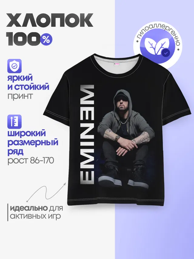 Детская базовая футболка с принтом «Eminem»