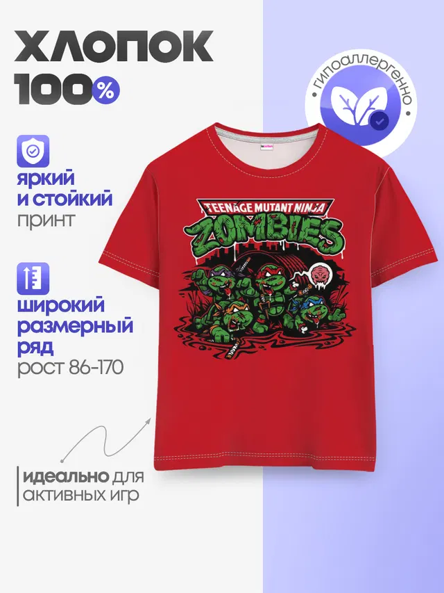 Детская базовая футболка