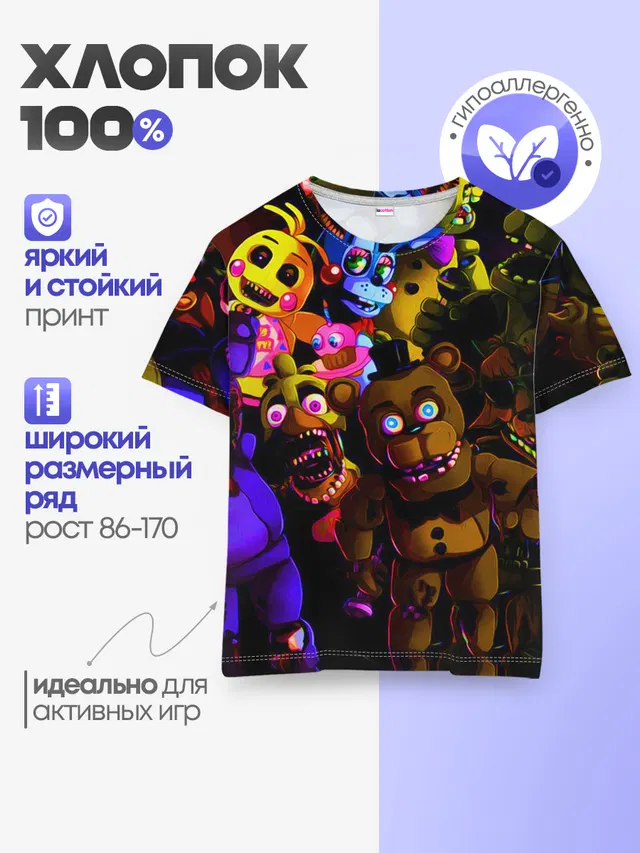 Детская базовая футболка