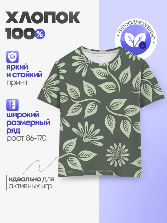 Детская базовая футболка