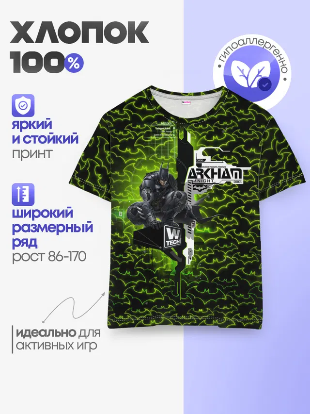Детская базовая футболка с принтом «Batman Arkham Knight»