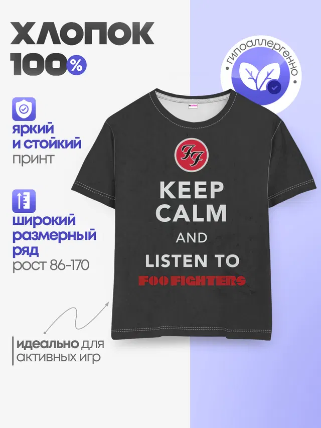 Детская базовая футболка
