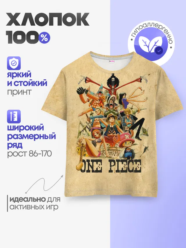 Детская базовая футболка