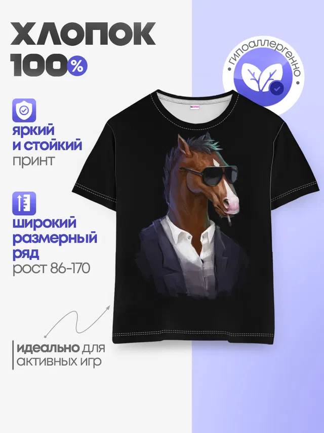 Детская базовая футболка