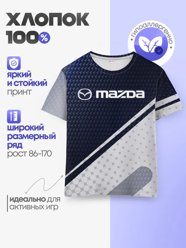 Детская базовая футболка с принтом «Mazda»