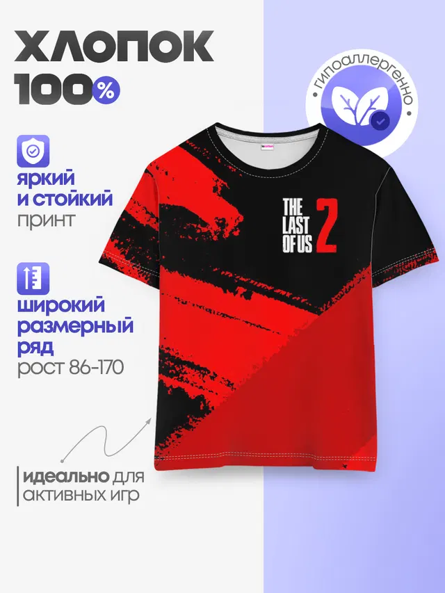 THE LAST OF US 2 / ОДНИ ИЗ НАС