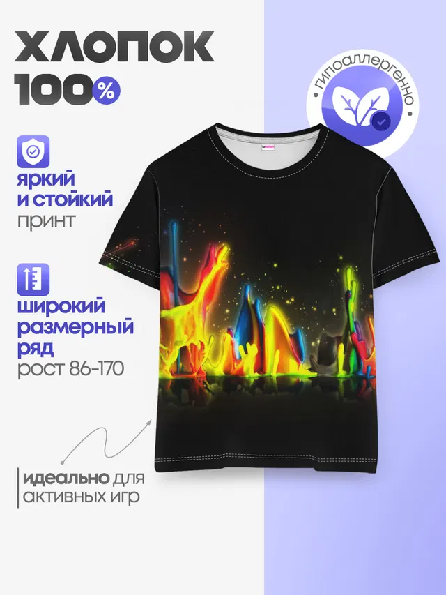 КРАСКИ В НЕОНЕ