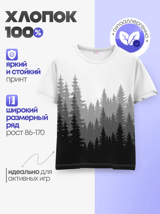Детская базовая футболка с принтом «Природа — Темный Лес»