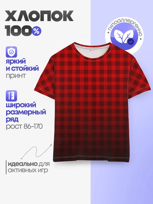 В КЛЕТОЧКУ