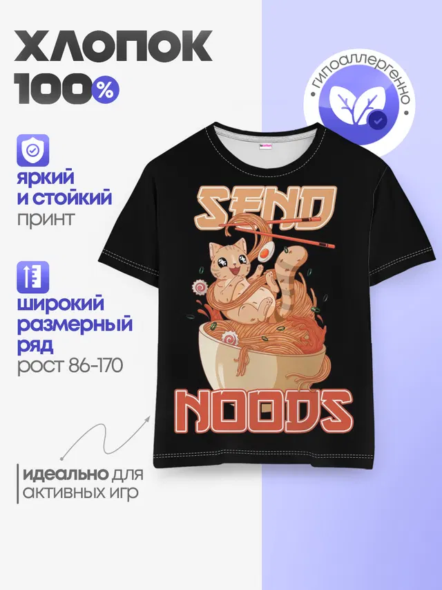 Детская базовая футболка