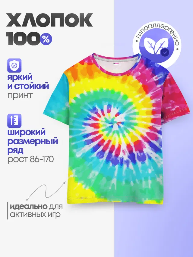 TIE-DYE СТЕНА
