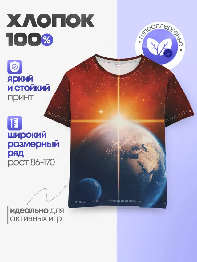 Детская базовая футболка