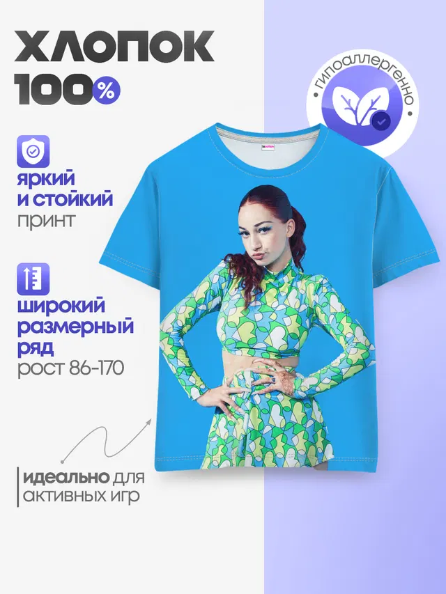 Детская базовая футболка с принтом «Bhad Bhabie — Bhad babie blue»