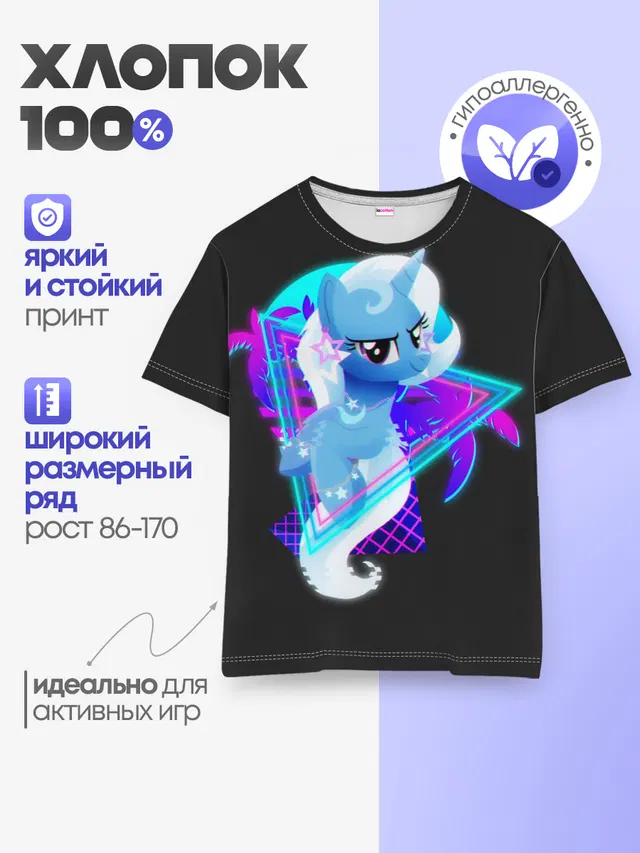 Детская базовая футболка