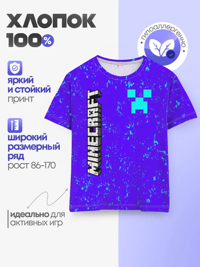 Детская базовая футболка