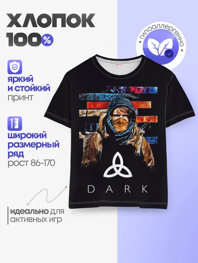 Детская базовая футболка