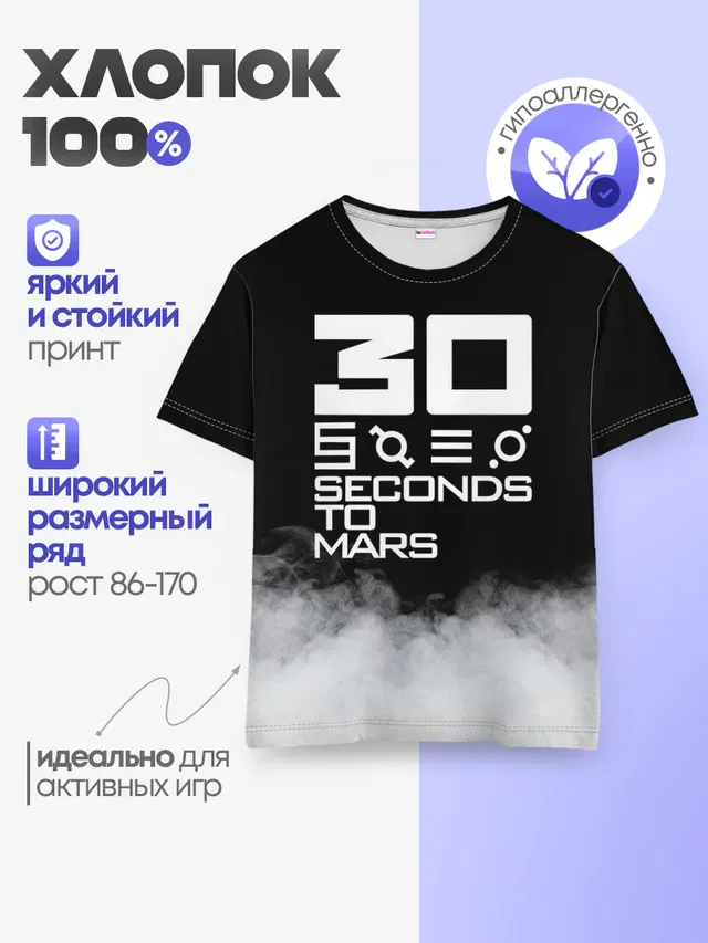 Детская базовая футболка с принтом «30 Seconds to Mars»