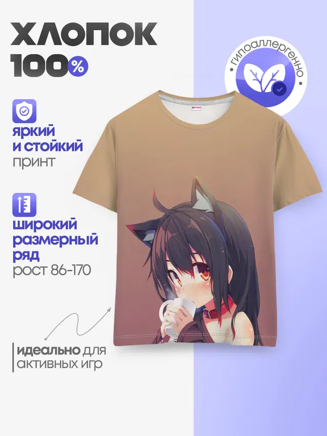 Детская базовая футболка