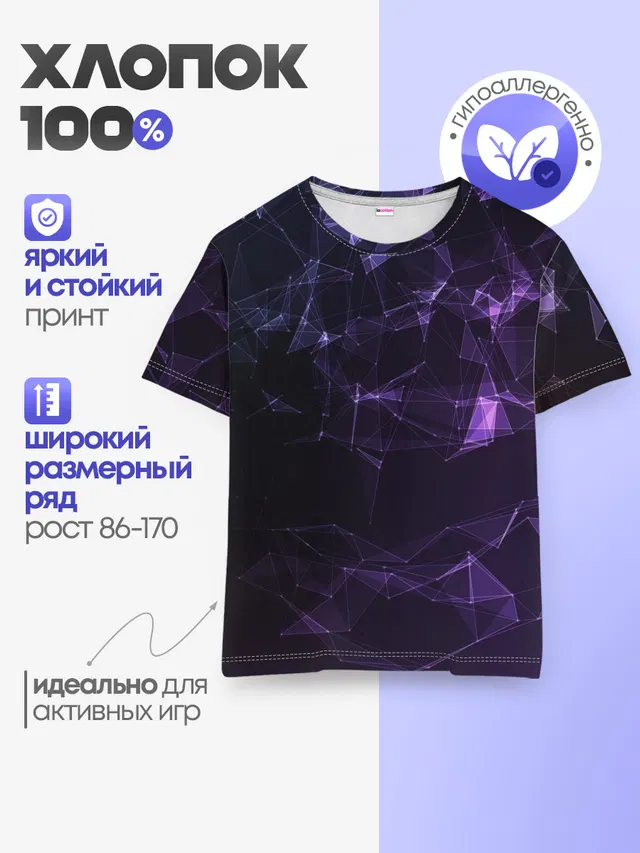 Детская базовая футболка
