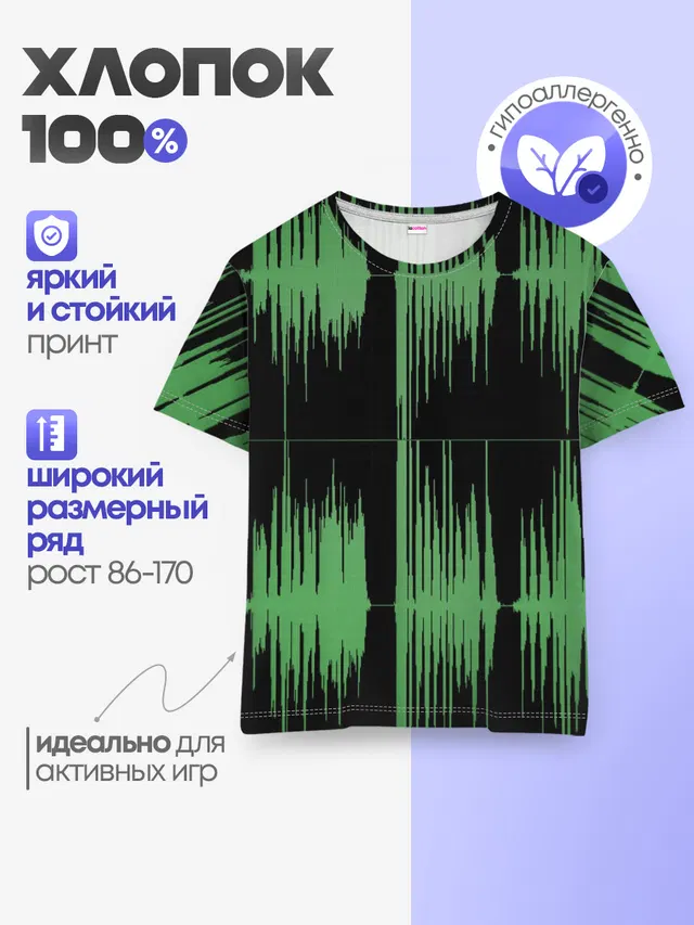Детская базовая футболка с принтом «AUDIOWAVE»