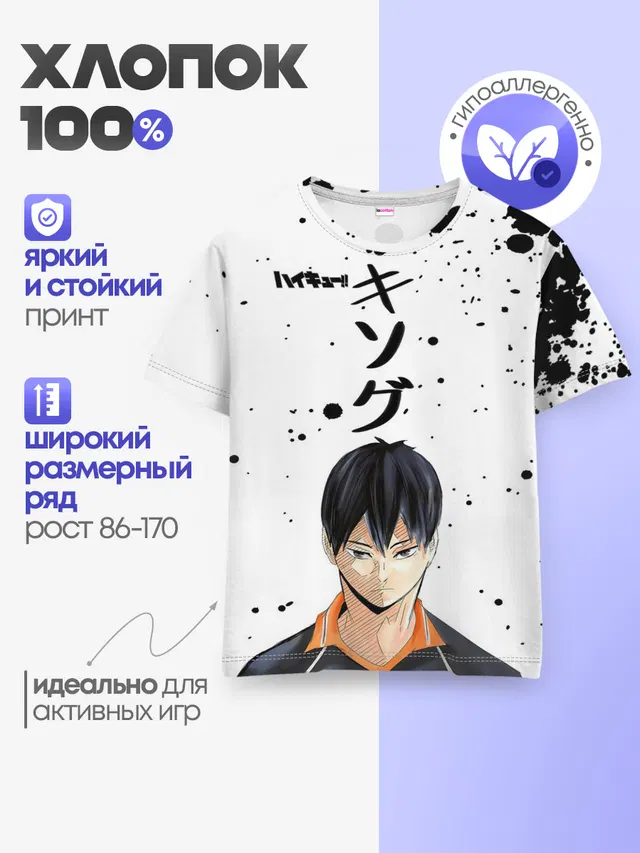 Детская базовая футболка