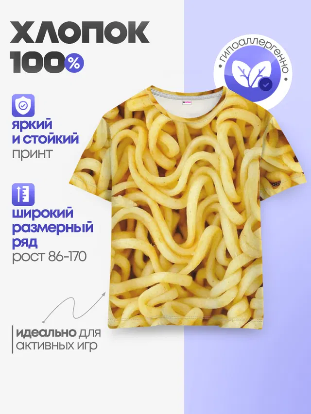 Лапша