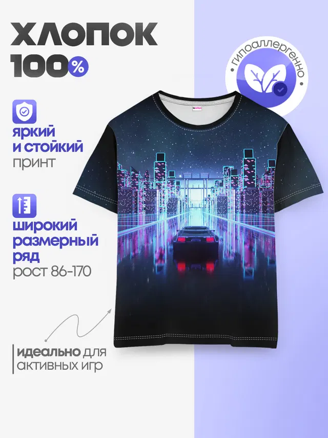 Детская базовая футболка