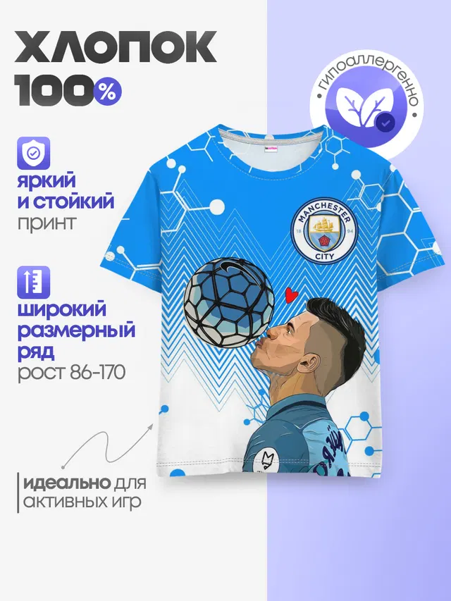 Детская базовая футболка