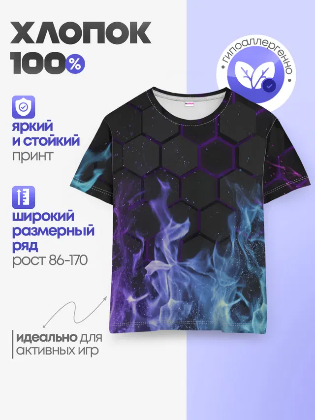 Fire